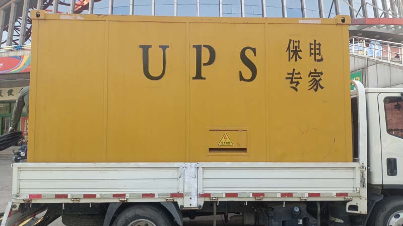东川怎样判断柴油发电机组和UPS电源的配合工作是否正常?